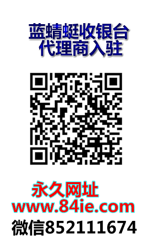 藍蜻蜓收銀臺二維碼NSSUN.png