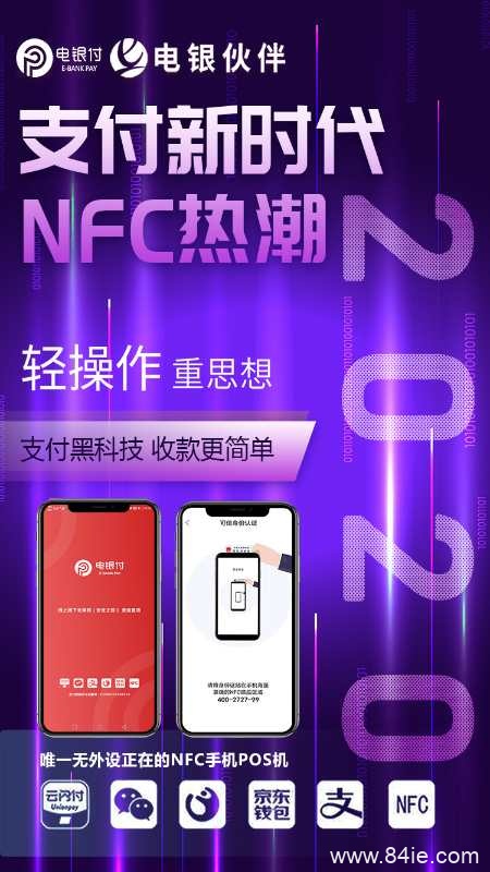 電銀伙伴2.0<a href=http://www.xinhefangfu.com/yule/yuleba/ target=_blank class=infotextkey>手機(jī)POS</a>【電銀付代理扶持】