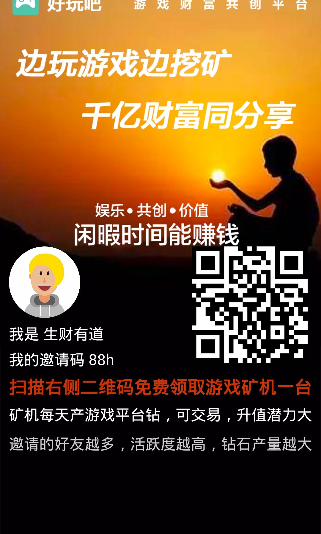 好玩吧試煉礦機(jī)過(guò)期了咋辦