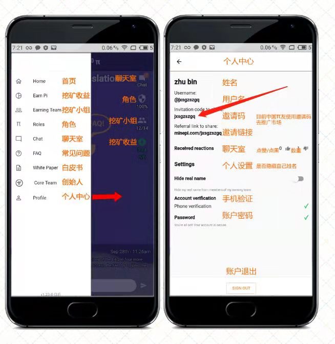 pi幣，美國斯坦福大學項目，免費零擼，一個屌絲逆襲的絕佳機會！