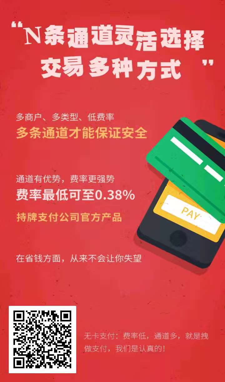 電簽版POS機(jī)激活要求：銀盛通、小陸電簽、盛POS、安POS