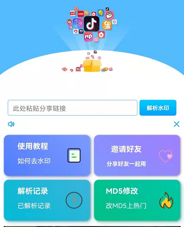 短視頻免費去水印的方法，短視頻免費去水印小工具