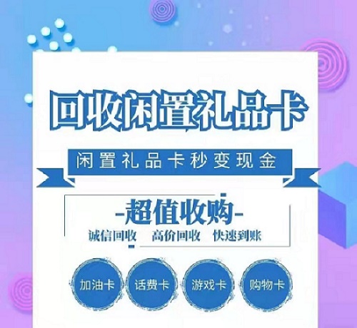 沃回收-專業的積分回收平臺！