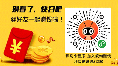蟻淘生活頂級邀請碼A1Z8G 唯有不斷努力，才能讓人生有所得