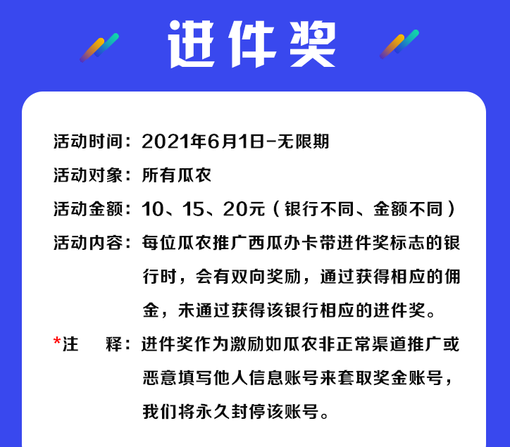 瓜小推app注冊(cè)