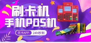 無卡支付為什么一定選擇閃電寶PLUS？