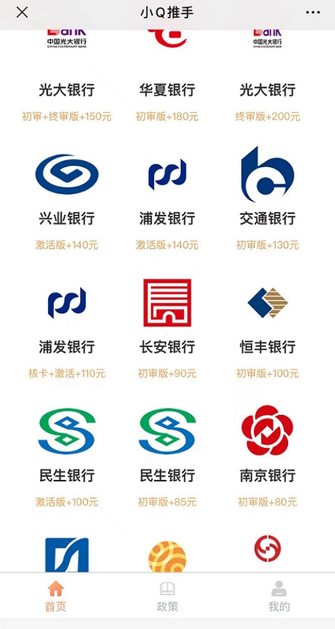 小Q推手使用說明！