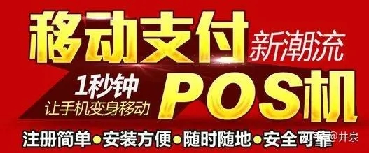 什么手機(jī)POS機(jī)最靠譜？閃電寶PLUS怎么樣？閃電寶能不能刷廣發(fā)？