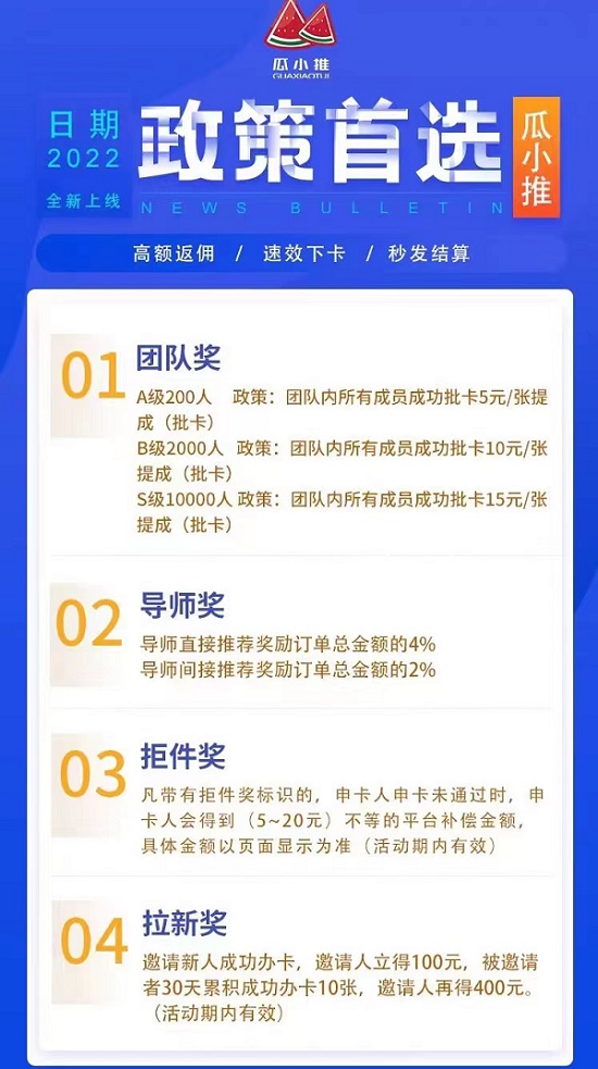 怎么注冊(cè)瓜小推？需要邀請(qǐng)碼嗎？