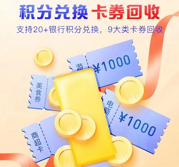 淘客積分