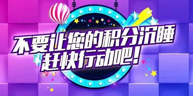 淘客積分-支持各大銀行積分兌換！