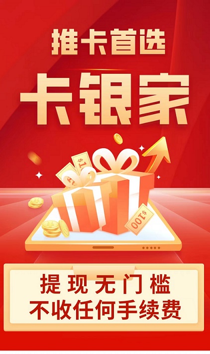 卡銀家app