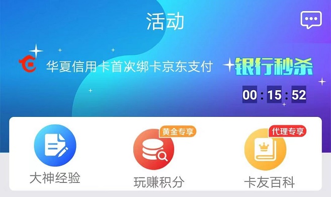 積分好享兌-傭金高結算快的積分兌換平臺！