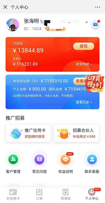 申卡新世界-最專業的辦卡平臺！