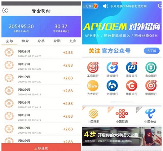 積分好享兌新一輪財富機會，先知者把握機遇!