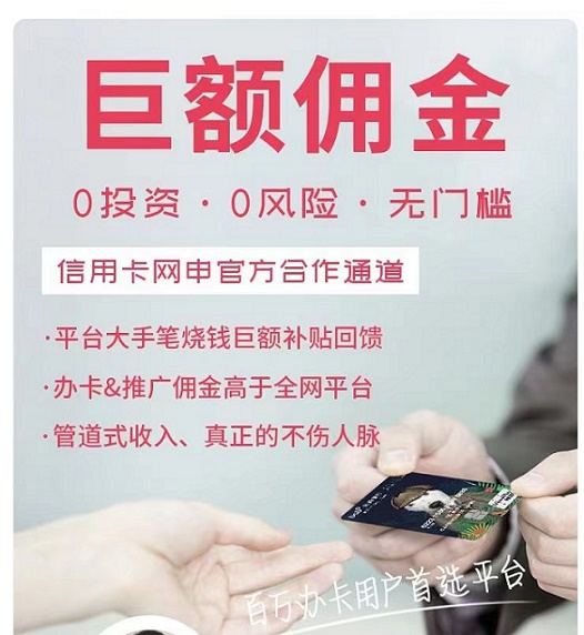 新世界大目標-無憂申卡平臺！