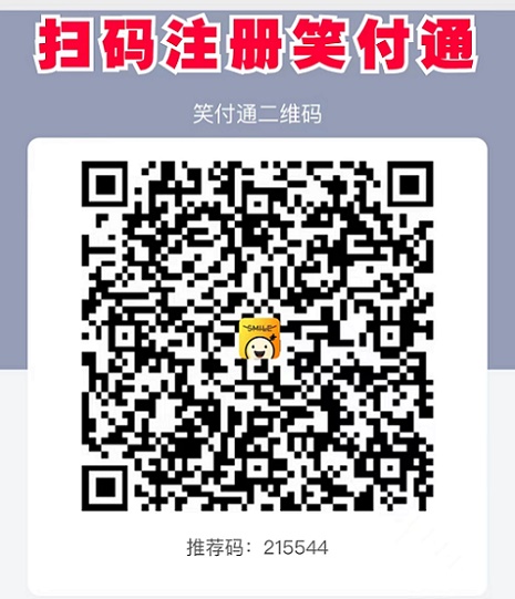笑付通手機(jī)刷卡介紹。