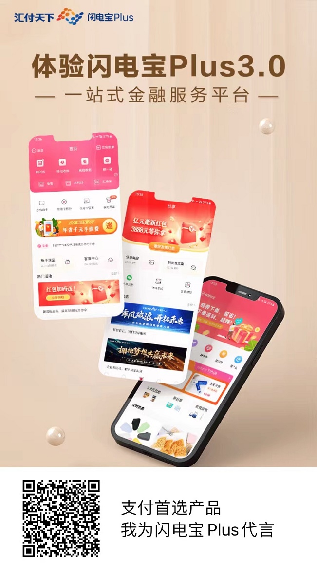 手機POS機有哪些app、大嘉購plus下載、