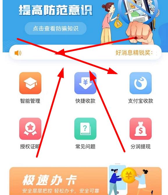 閃電寶plus邀請碼該怎么填？閃電寶plus代理邀請人手機號介紹