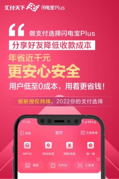 閃電寶plus邀請人手機號填什么(驚天秘密)掉坑才醒悟！