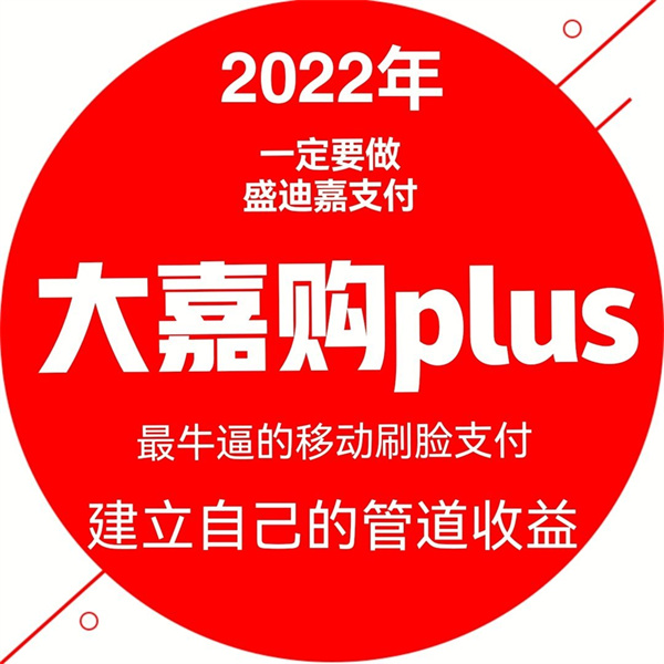 大嘉購plus注冊邀請碼是多少? 小心掉坑大嘉購plus邀請碼正確填寫方式