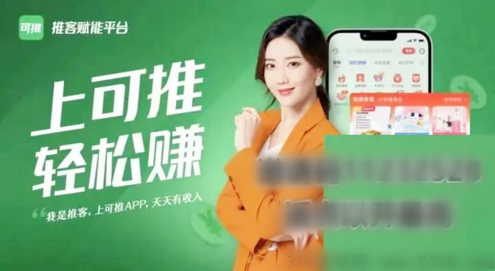 可推邀請(qǐng)碼怎么獲取,拼多多可推邀請(qǐng)碼可以有自己的嗎?