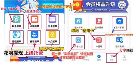 富興云商app代還信用卡真的靠譜嗎？一篇文章帶您了解
