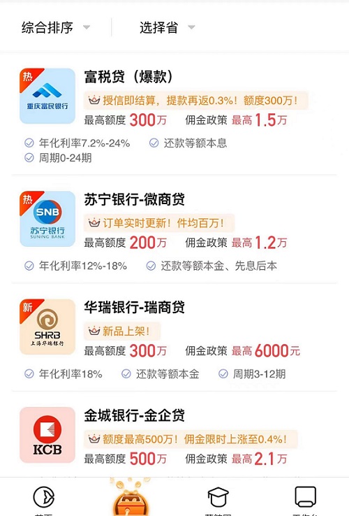 藍鯨紀數科-好用的一站式返傭平臺！