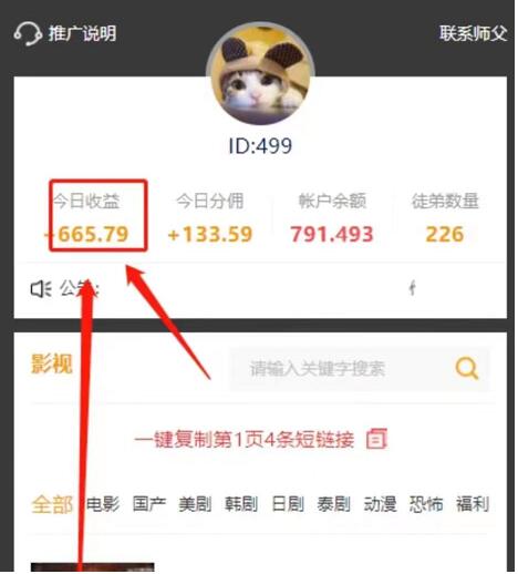 七貓影視2023年最新注冊入口地址：七喵影視掛機賺錢是真的嗎？