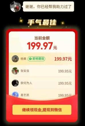 吾愛助力網(wǎng)怎么樣？吾愛助力網(wǎng)拼多多助力砍價(jià)靠譜嗎？