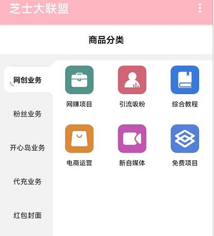 芝士大聯盟知識付費平臺怎么樣？2023最好虛擬資源站是真的嗎？