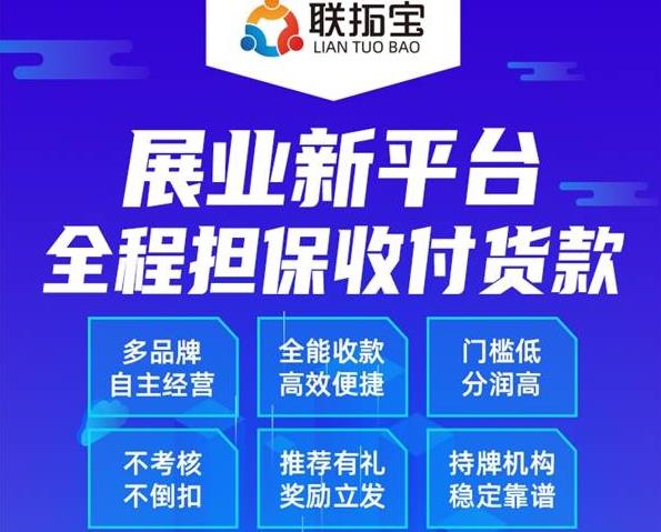 聯拓寶邀請碼是多少小心掉坑聯拓寶邀請碼有用嗎？