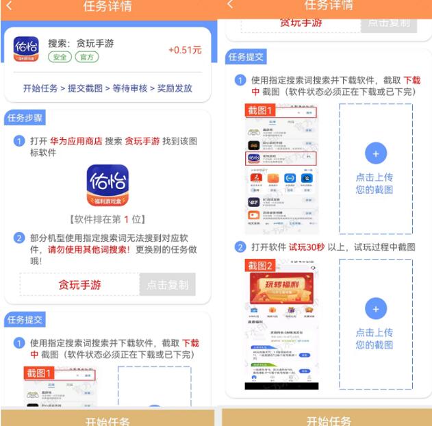多趣寶盒搜索賺錢是真的嗎？揭秘搜索賺錢日入100+怎么做