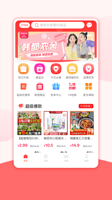  物色好物邀請碼怎么來的小心掉坑物色好物邀請碼在哪填寫？