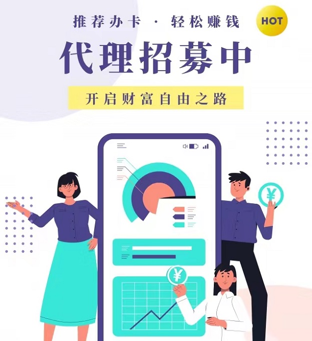 好享推-人人拿高價的辦卡平臺！
