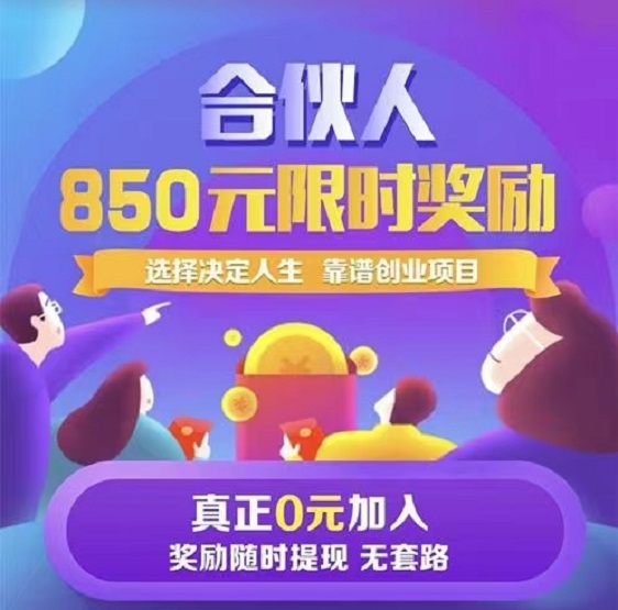 好享推助力于低門檻創業！