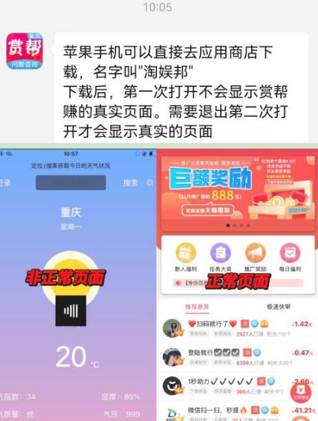 淘娛邦APP是什么？淘娛邦懸賞任務平臺賺錢是真的嗎？