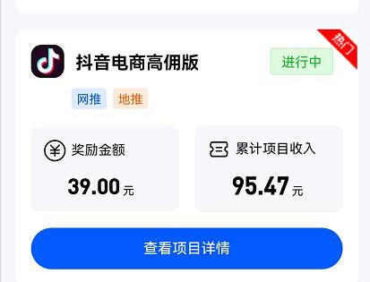 抖音電商一分購拉新怎么賺錢？抖音一分購推廣后臺入口每單價格多少錢？