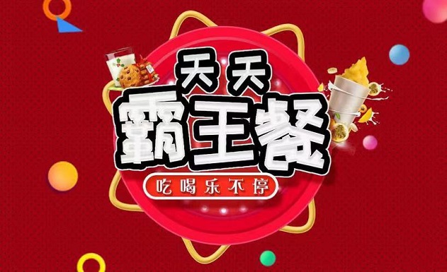 歪麥霸王餐APP
