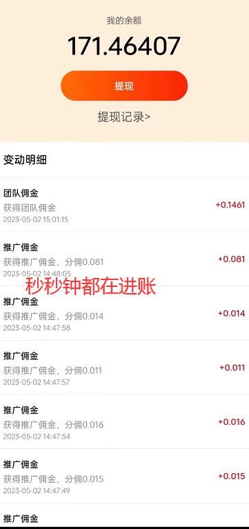 妙收煙盒回收平臺日入500怎么做？妙收團隊+公排收益如何實現躺賺的