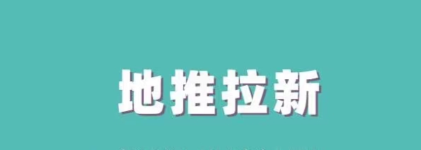 新蜂客APP注冊方法