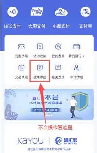  浦匯寶邀請碼如何獲取？2023浦匯寶推薦人手機號填多少?重要優(yōu)惠！