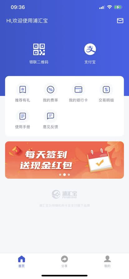 浦匯寶邀請碼填什么?邀請碼有何作用?本文揭秘邀請碼嚇哭!