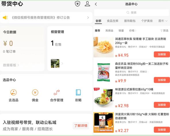 大牛聯盟視頻號帶貨怎么樣？視頻號掛機全自動帶貨可靠嗎
