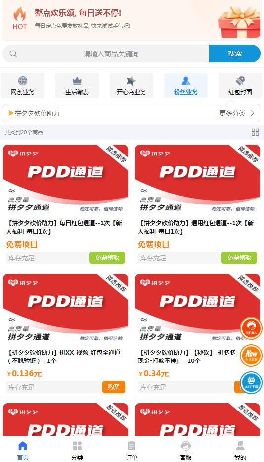 時光資源網拼多多助力風險嗎？拼多多真人助力靠譜嗎
