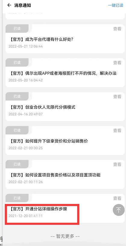 時光工作室知識付費是真的嗎？知識付費月入過萬怎么做