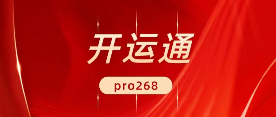 最前沿！開運通手機pos政策來了！官方首碼對接