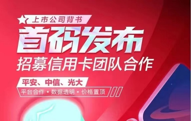 信小推-申卡界一匹黑馬！