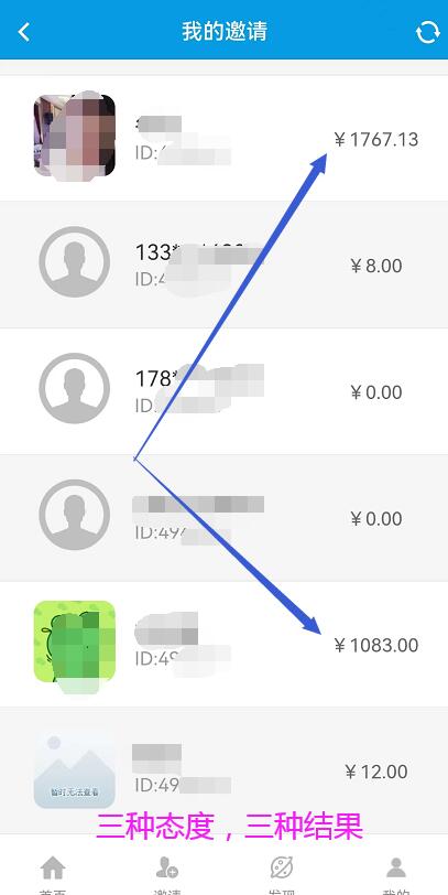 微米君APP投票賺錢怎么做？曝光網友投票收益1700+是真是假？