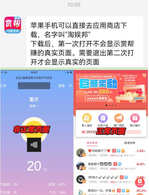 淘娛邦APP是什么？淘娛邦懸賞任務平臺安卓版怎么下載？